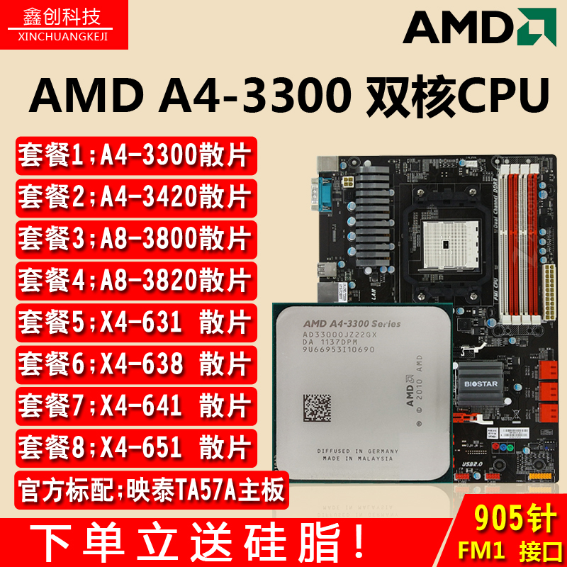 AMD A4 3400 3300 3420 Ë«ºË905Õë FM1ºËÏÔAPU¼¯ÏÔCPUÈýºËA6 3500