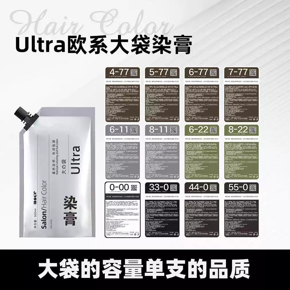 魔歌Ultra古拉达欧系升级重彩染发膏大袋染膏发廊单支染发剂500ml