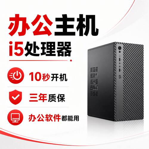 酷睿i5-4590 i3-4160办公商用客服直播家用学生网课日常影音娱乐