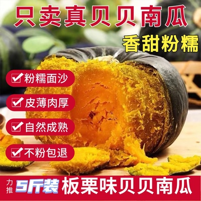 宝宝辅食山东贝贝南瓜香甜粉糯面