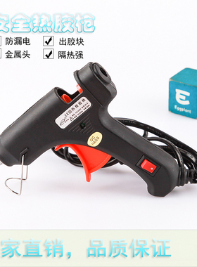 DIY热熔胶枪热容胶棒电热融胶条热溶胶抢手工制作棒棒胶水家用