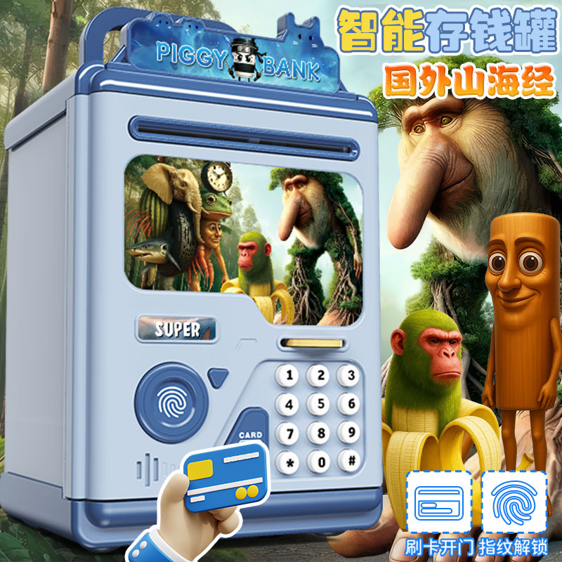 外国山海经密码锁储蓄存钱罐