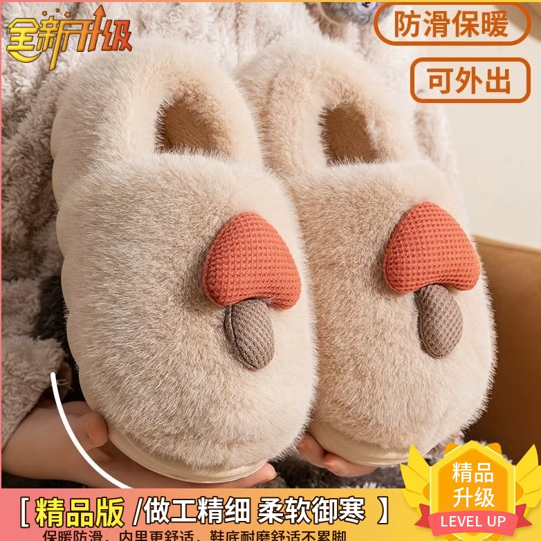 秋冬外穿新款女士棉拖鞋室内学生可爱厚底舒适保暖毛毛绒包跟棉鞋,女鞋,其他拖鞋,淘宝优惠券,粉丝福利购,淘宝优惠卷