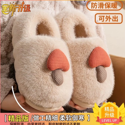 秋冬外穿新款女士棉拖鞋室内学生可爱厚底舒适保暖毛毛绒包跟棉鞋