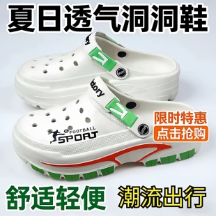 防滑洞洞鞋男外穿百搭凉鞋时尚潮流踩屎感高颜值沙滩鞋可开车拖鞋