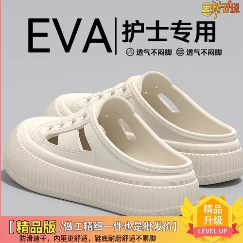 2026新款升级护士手术室拖鞋女士防滑耐磨透气不累脚外穿洞洞鞋女