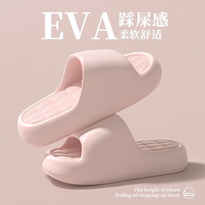 踩屎感拖鞋女2026新款防滑防臭家居家用洗澡待客EVA厚底凉拖批发