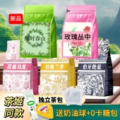 醒时春山茉莉花茶雪芽霸王茶姬茶包平替冲泡伯牙绝弦饮料玫瑰丛中