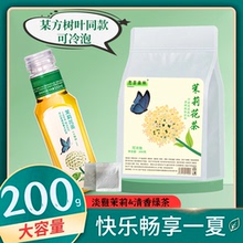 东方清茶茉莉花茶树叶茉莉花平替茶包黑乌龙熟茶青甘普洱冷泡茶