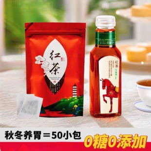 正山小种红茶叶秋冬养胃新茶东方平替茶包树叶红茶绿茶特级养胃