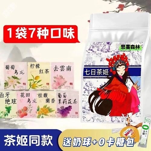 茉莉花茶茉莉雪芽霸王茶姬平替茶包伯牙绝弦奶茶粉轻乳茶桂馥兰香