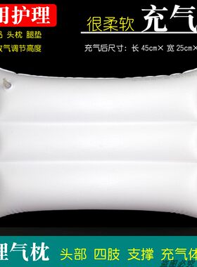 气垫充气枕佳禾充气便携