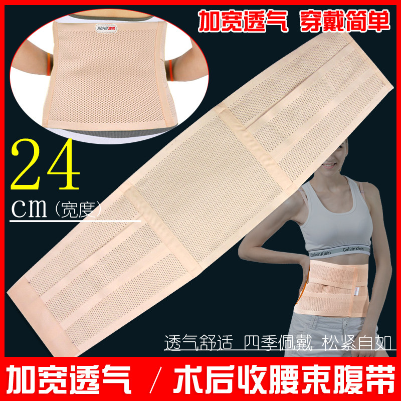 佳禾医用加宽腹带手术后孕妇剖腹产弹力束腰固定带束腹护腰带包邮
