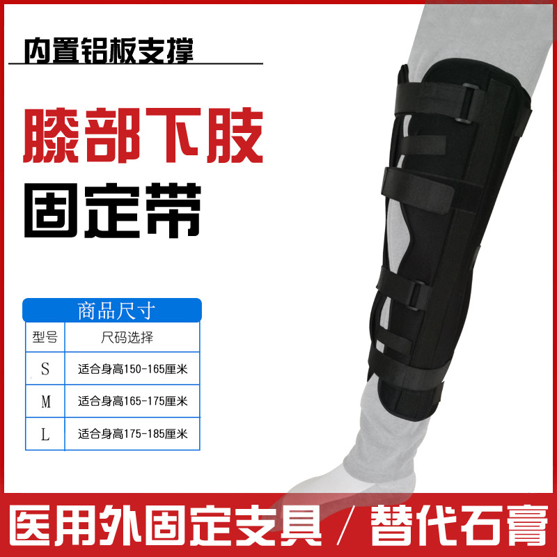 膝关节固定支具膝部下肢固定带髌骨骨折夹板腿部绑带支架替代石膏,医疗器械,护具（器械）,淘宝优惠券,粉丝福利购,淘宝优惠卷