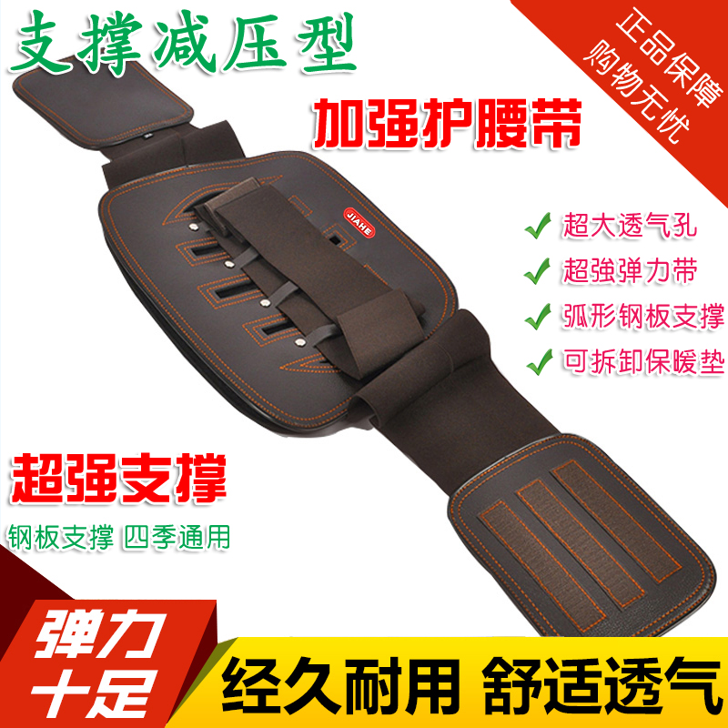 加宽护腰带固定腰围弧形钢板弹力腰托男女腰间盘腰疼腰劳损四季款