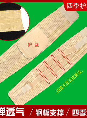 弹力透气保暖护腰带缓解腰痛