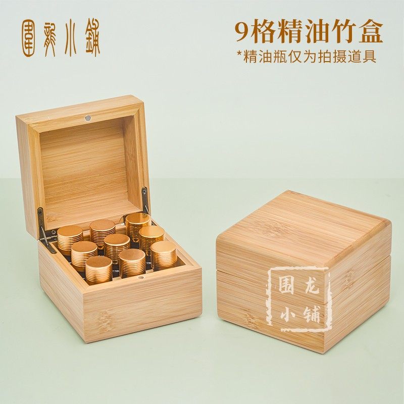 沉香精油精油盒便携9格5ml竹盒图片