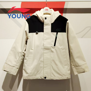 李宁童装2025冬季新款男童户外三合一冲锋衣防水防风连帽舒适外套