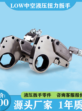 WREN雷恩中空液压扭矩扳手 LOW系列大扭矩重型液压中空扳手零件