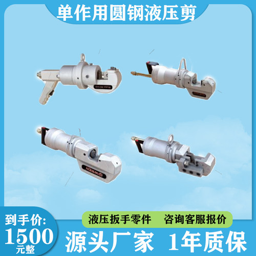 WREN雷恩RC系列单作用圆钢液压剪70Mpa15t20t35t45t剪切直径32mm