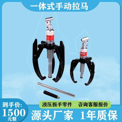 WREN雷恩HP系列3爪一体式拔轮器4T6T8T15T一体式液压拉马轴承拆卸