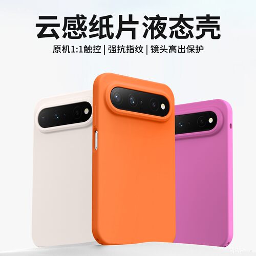 ins小红书超火适用华为puraXview手机壳阔直板新款液态硅胶mate90promax保护壳pura90pm高级感80pro超薄软壳