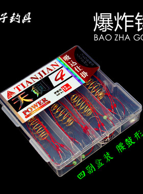 日本进口伊势尼海杆炸弹钩