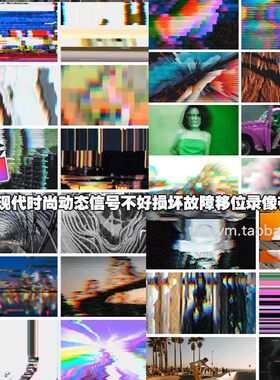 FCPX插件100个现代时尚动态信号不好损坏故障移位录像带转场final