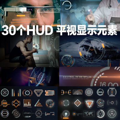 fcpx插件 30个HUD 平视显示元素 高科技hud 元素FINAL CUT PRO X4
