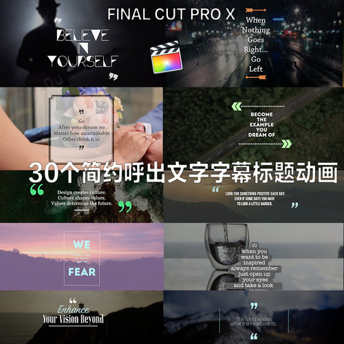 ProIntro-Quotes 30个简约呼出文字字幕动画FCPX插件finalcutprox