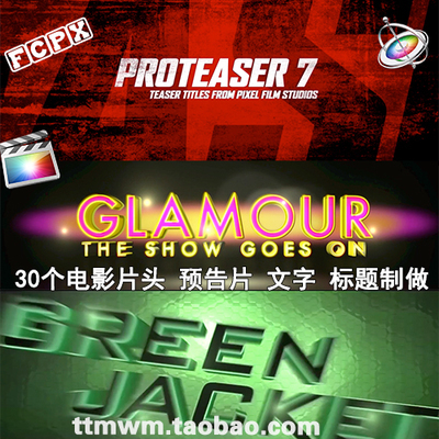 FCPX插件30个电影片头预告片字幕文字标题制做 7 FINAL CUT PRO X