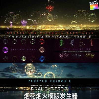 FCPX插件烟花烟火礼花绽放气氛渲染效果模版发生器finalcutprox