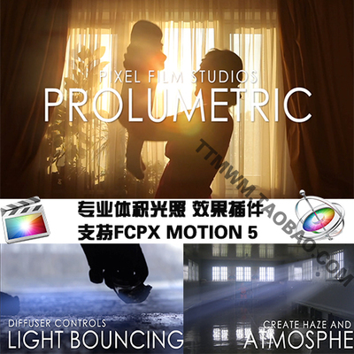 FCPX插件 专业体积光照 效果插件 FINAL CUT PRO X