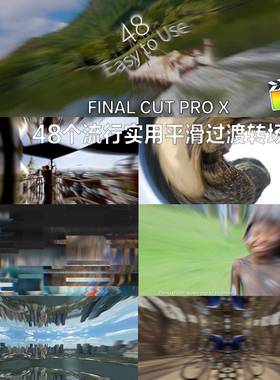 Flow Pop FCPX插件48个流行实用平滑过渡转场插件FINALCUT PRO X
