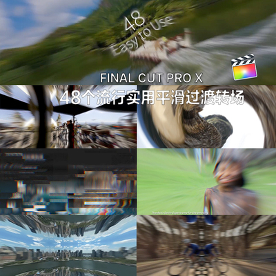 Flow Pop FCPX插件48个流行实用平滑过渡转场插件FINALCUT PRO X