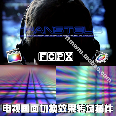 FCPX转场 插件 TRANSTELE 电视画面切换效果转场 final cut pro x