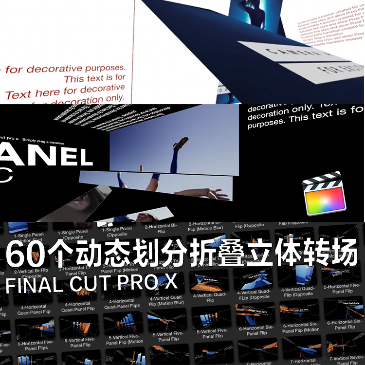 60个动态划分折叠图片文字立体转场fcpx转场插件 FINAL CUT PRO X