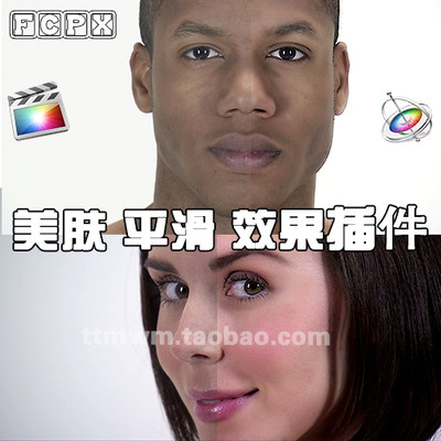 FCPX 插件 Skin Smoother 美肤 平滑 效果插件 final cut pro x