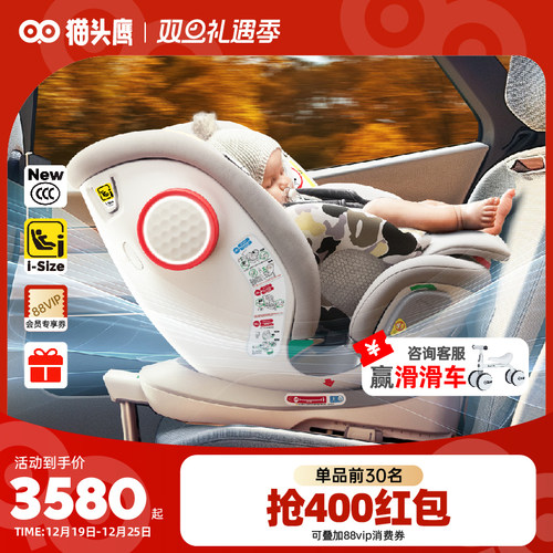 超稳固架构防弹级侧防0-7岁isizeE4通风散热