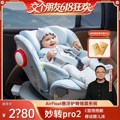 0-7岁全年龄段i-size 认证 360度无限旋转