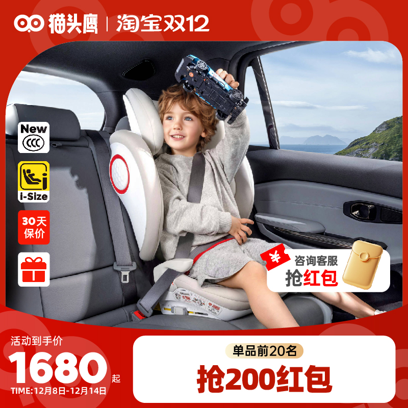 Savile猫头鹰3-12岁儿童安全座椅