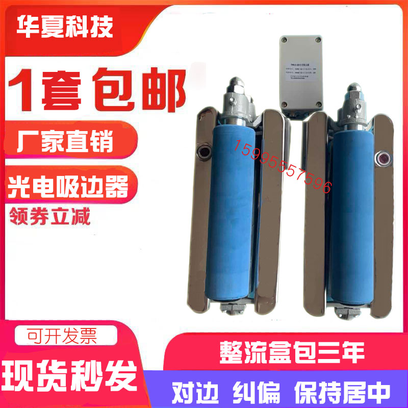 TM11-GD光电吸边器光电对边器远红外吸边器轧光机打卷机定型机用-封面