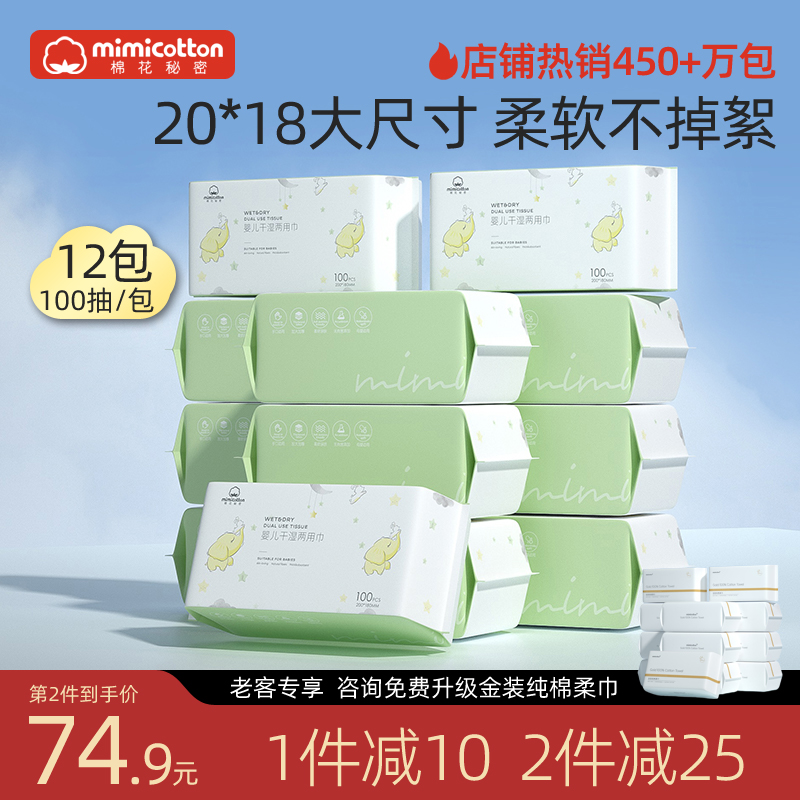 棉花秘密加厚棉柔巾嬰兒新生