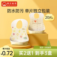 棉花秘密 Детский нагрудник, водонепроницаемый слюнявчик для прикорма для еды, с карманом