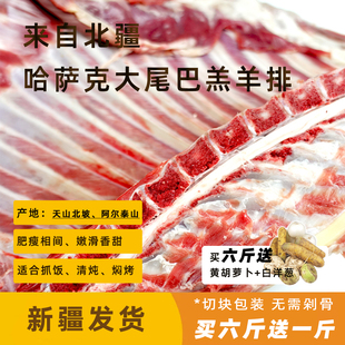 包邮 新疆直发顺丰 阿勒泰大尾巴羔羊排骨 新疆天山草原新鲜羊排