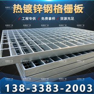 镀锌钢格栅板不锈钢楼梯踏步板下水道排水沟盖板防滑齿形钢格栅板