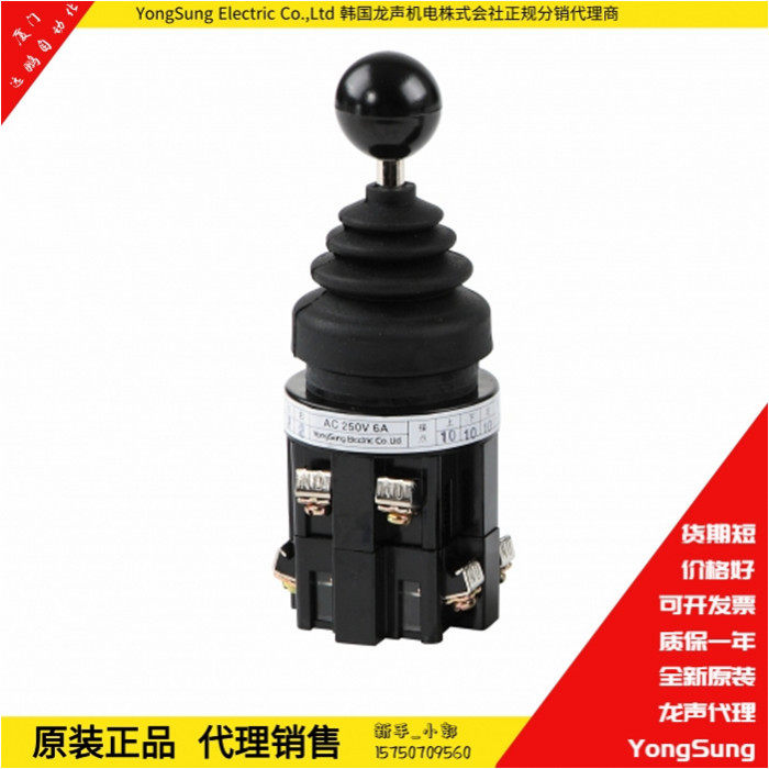 十字开关韩国龙声yongsung