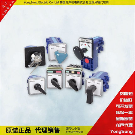 YSCA3201-69MOB 韩国YongSung龙声 万能转换开关