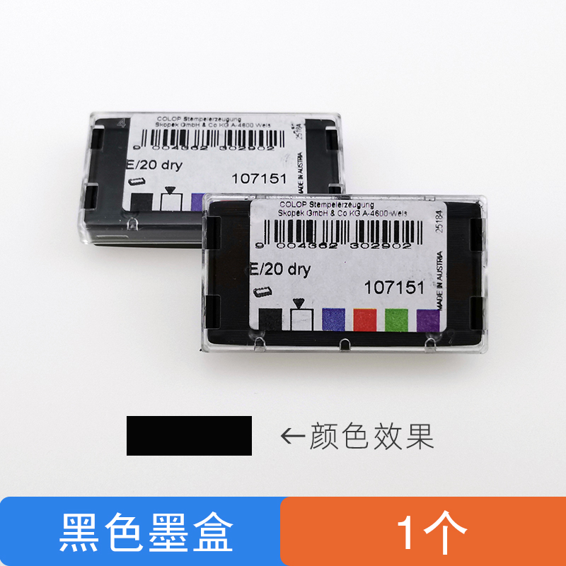 colop刻乐圃印章原装墨盒彩色 卡通纯棉印字贴 白色纯棉印字带