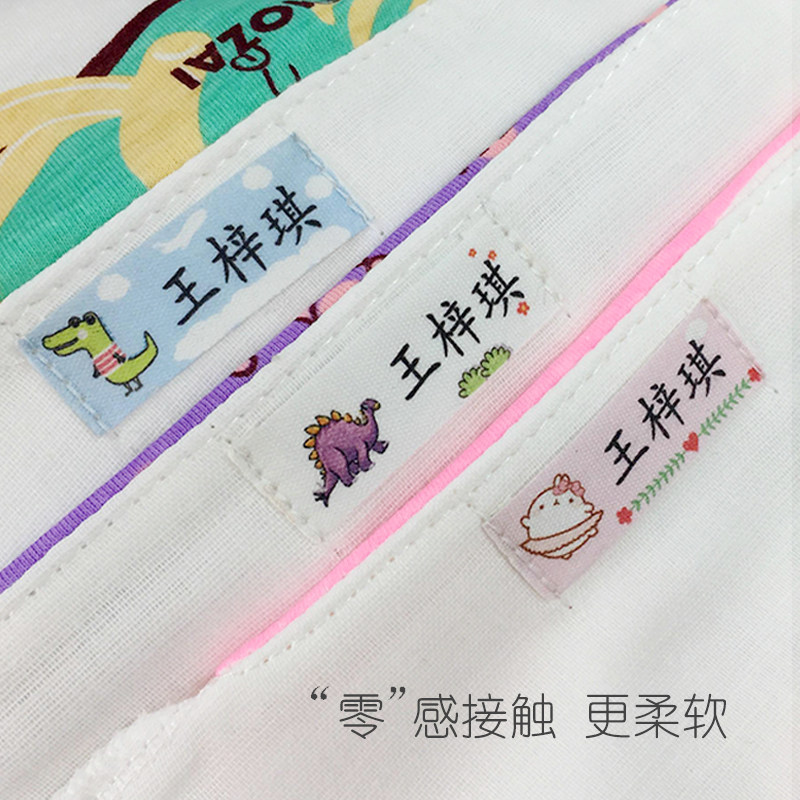儿童纯棉名字贴刺绣幼儿园宝宝衣服姓名贴可缝制园服校服标签布贴